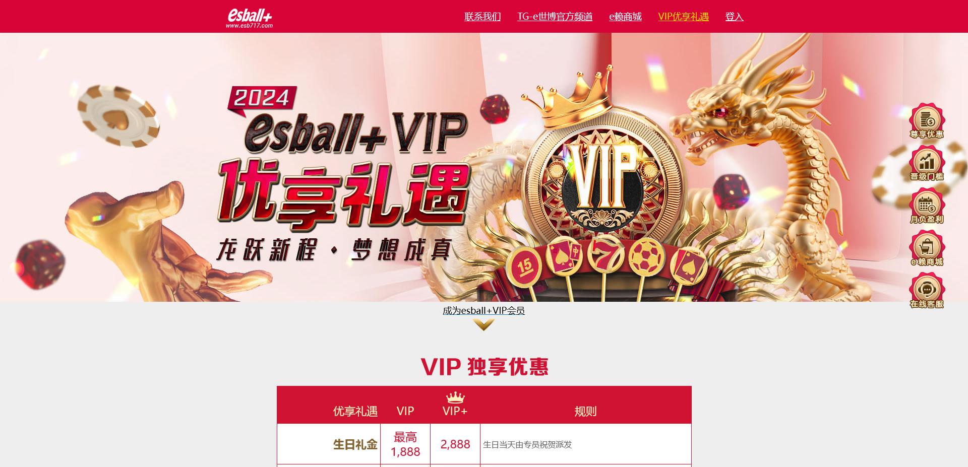 e世博vip会员