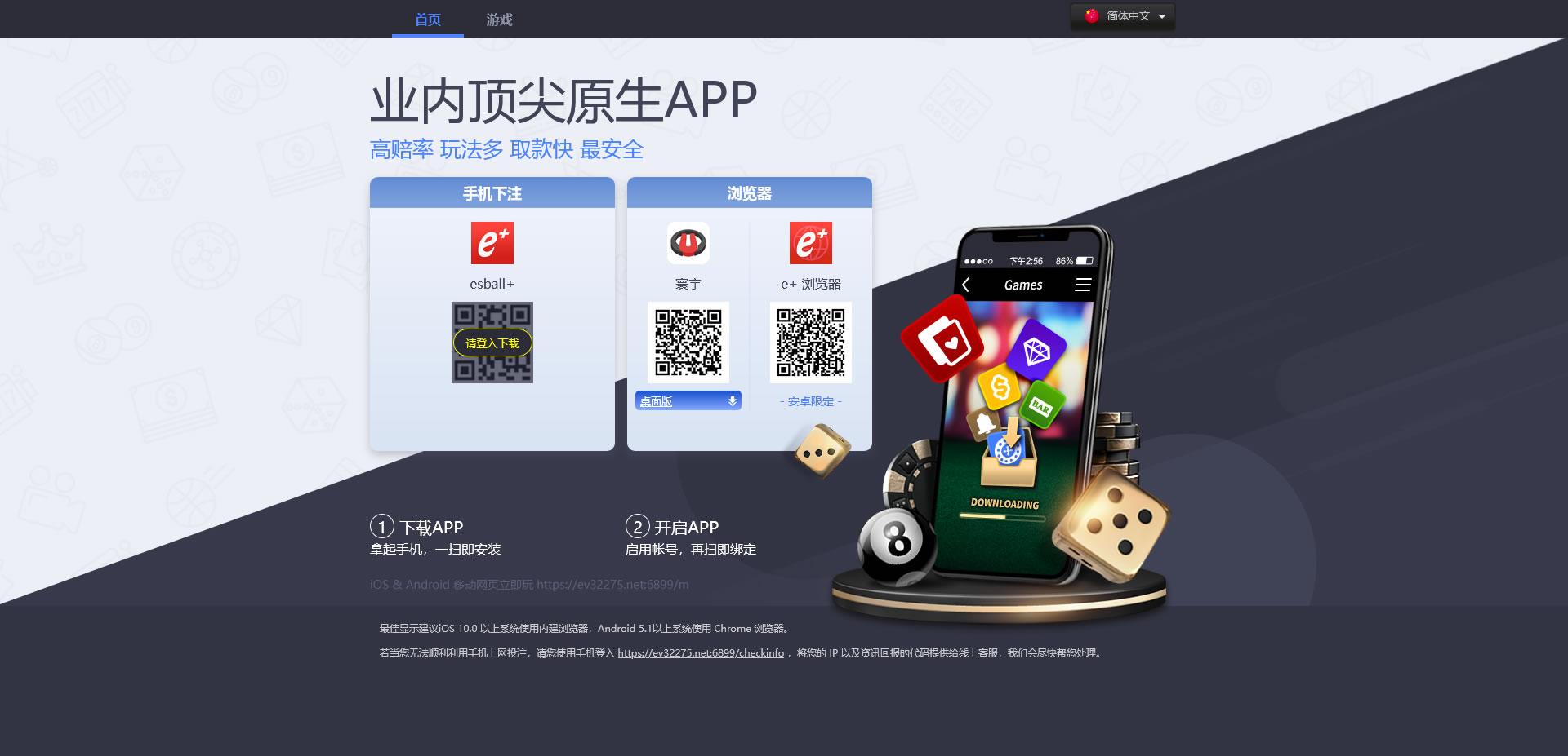 e世博手机APP